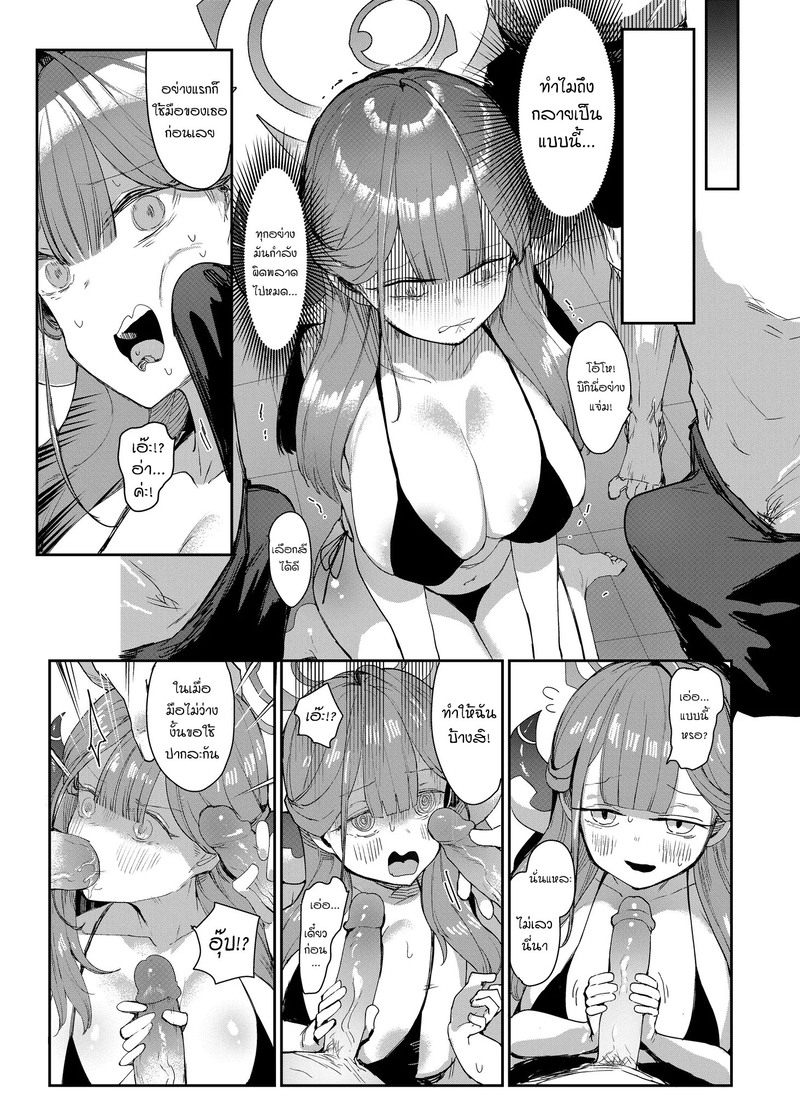 เดบิวต์ไอดอลของประธานอารุ